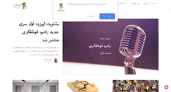 Desktop Screenshot of khoshfekri.com